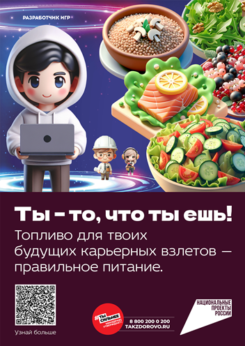 Плакат