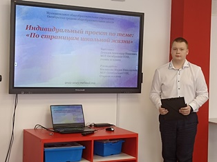 2023-04-28_Защита ИП