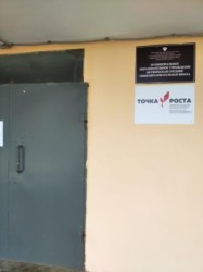 ../tochka_rosta/vhod_v_zdanie.jpg
